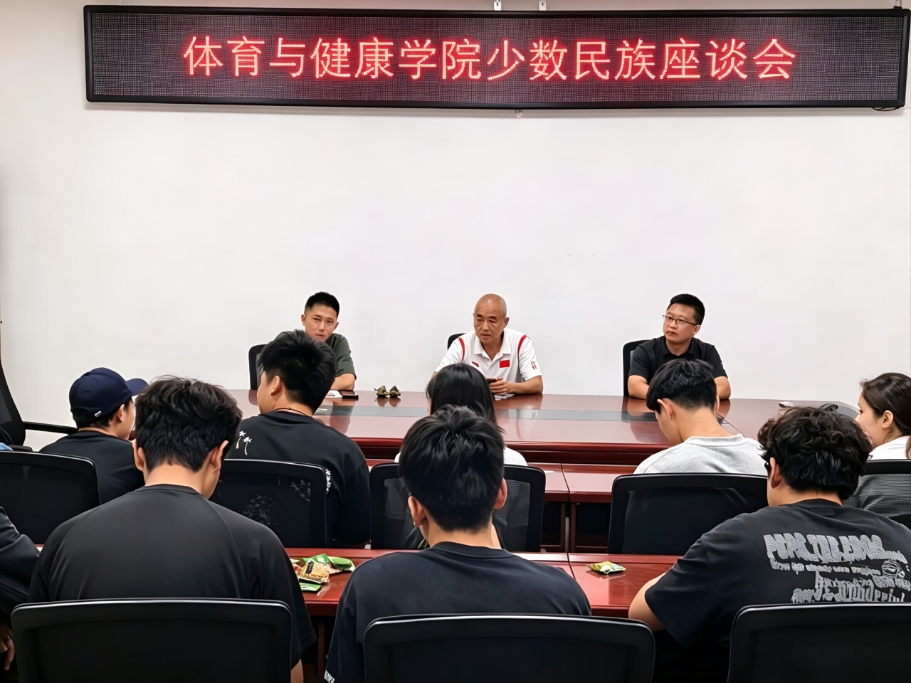 夸克扫描王_体育与健康学院少数民族座谈会_001.jpg 夸克扫描王_体育与健康学院少数民族座谈会_001.jpg